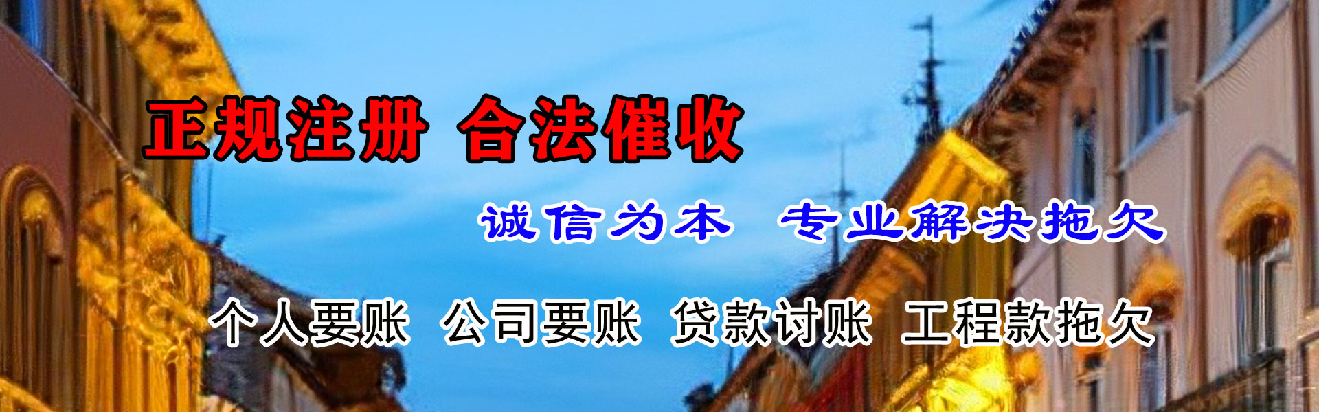 武汉讨债公司